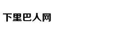 长大后才懂您当时为啥总护着我